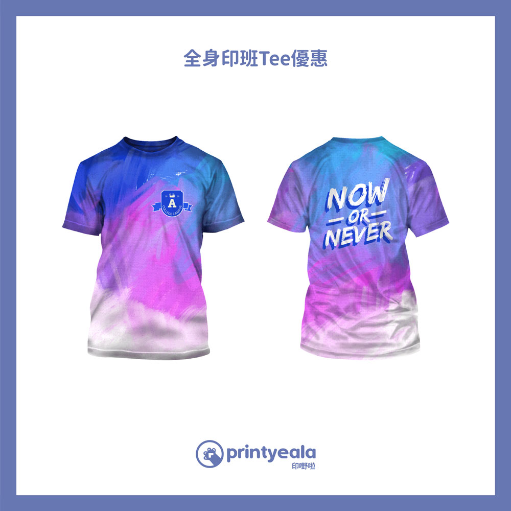 班Tee優惠 - 全身印Tshirt - 印Tee 印Tshirt 印班衫