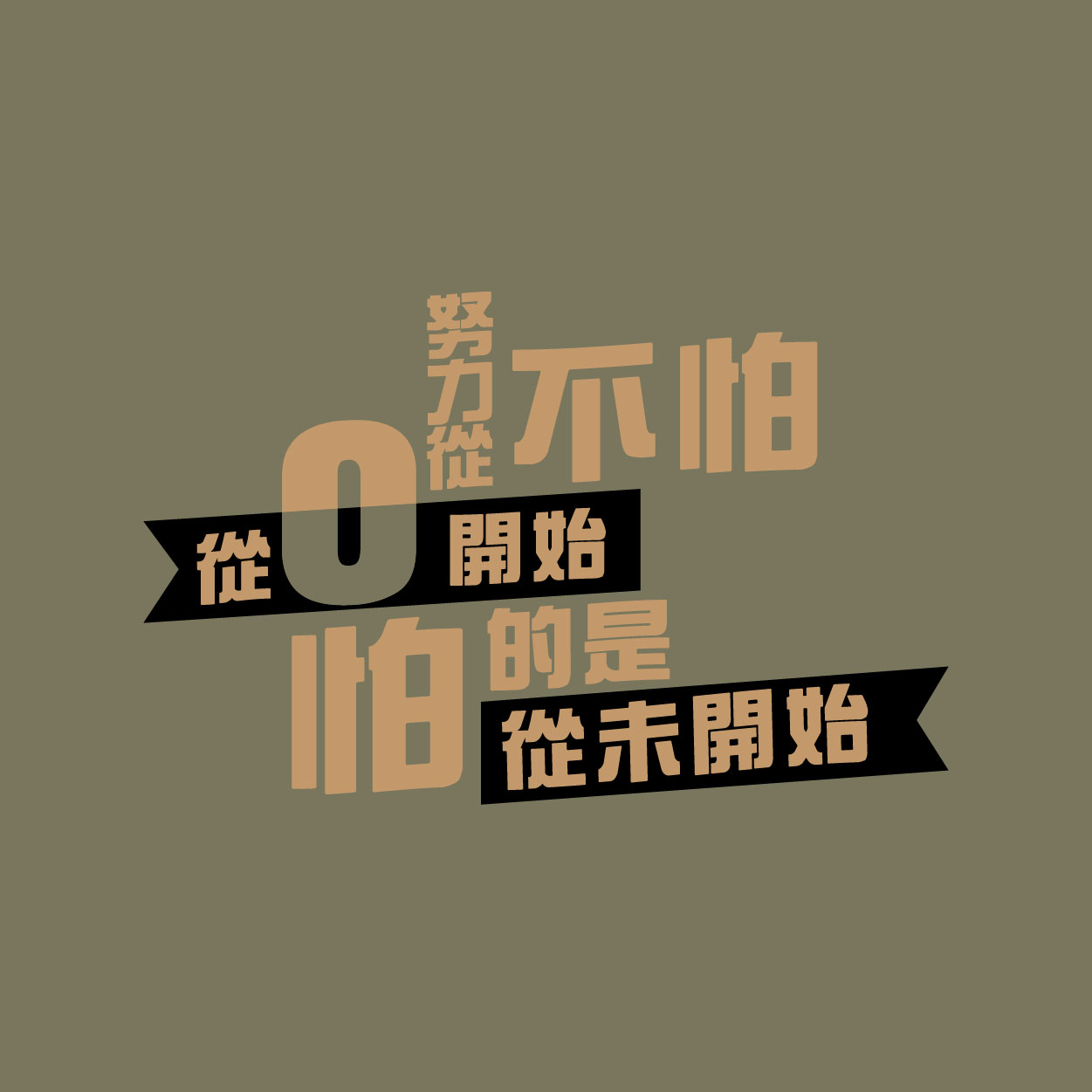 班Tee設計 班衫設計 印班Tee 印班衫 印T-Shirt 印衛衣