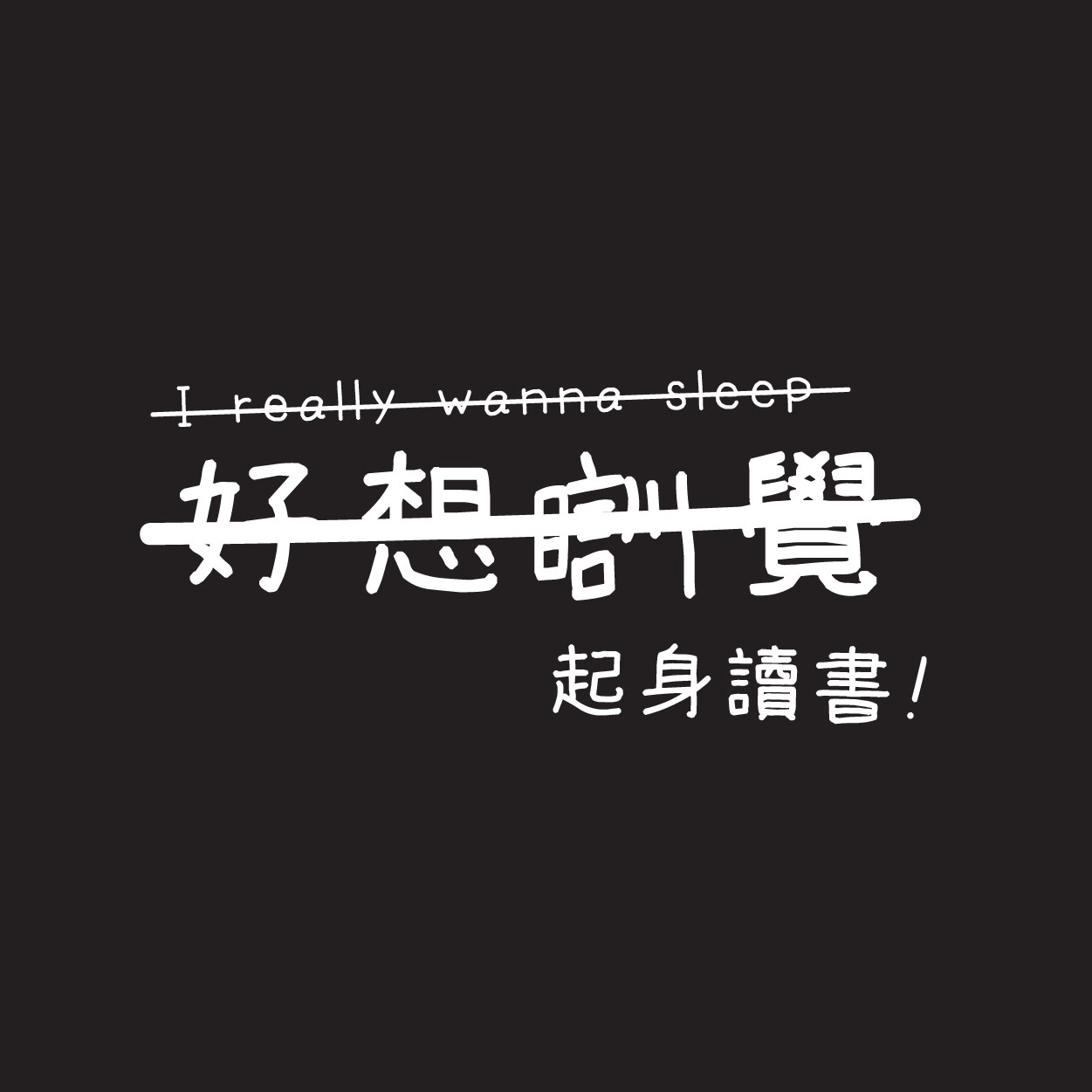 班Tee設計 班衫設計 印班Tee 印班衫 印T-Shirt 印衛衣