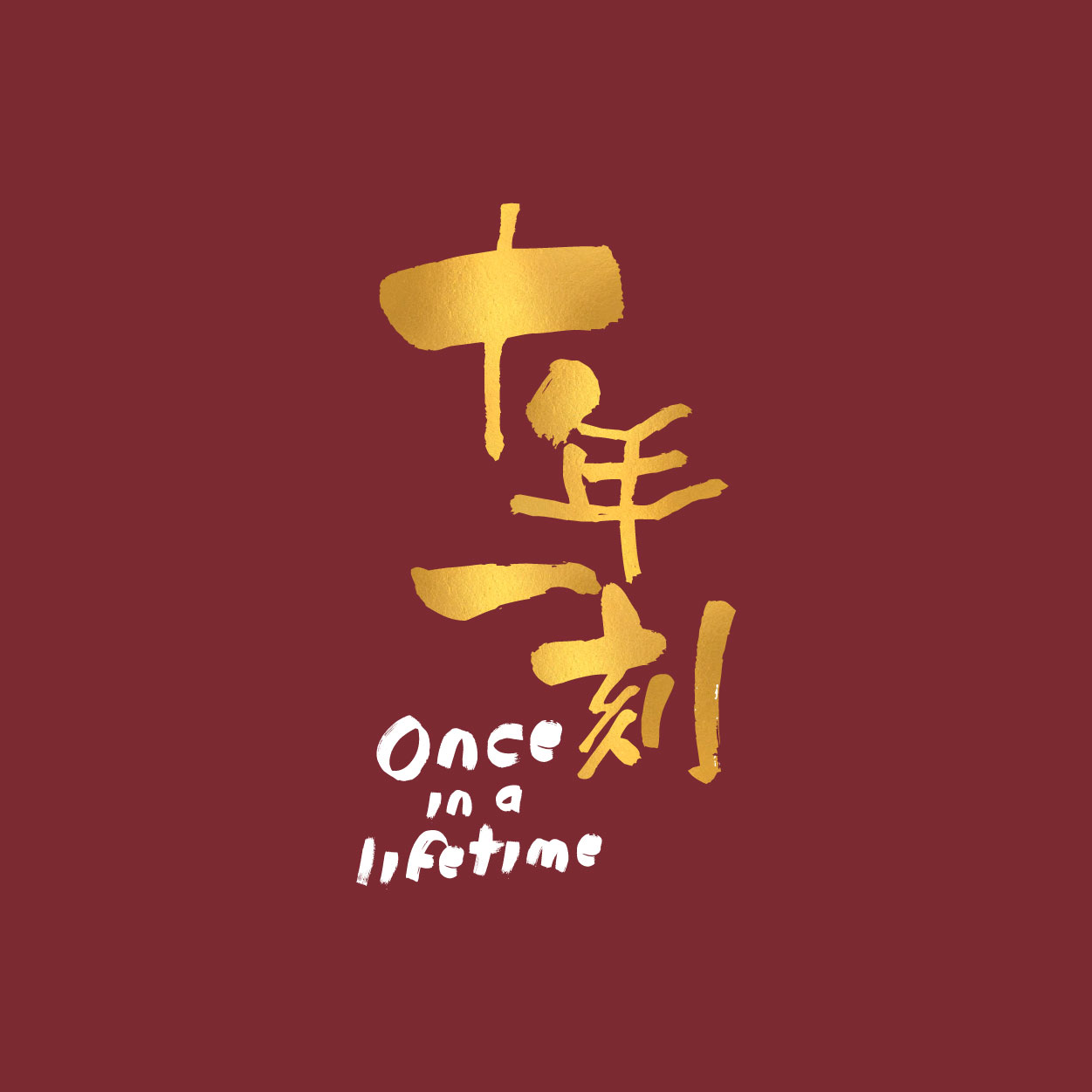 班Tee設計 班衫設計 印班Tee 印班衫 印T-Shirt 印衛衣