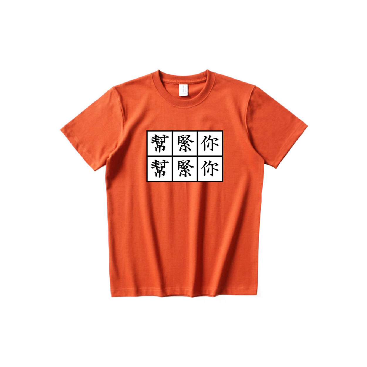 班Tee設計 班衫設計 印班Tee 印班衫 印T-Shirt 印衛衣