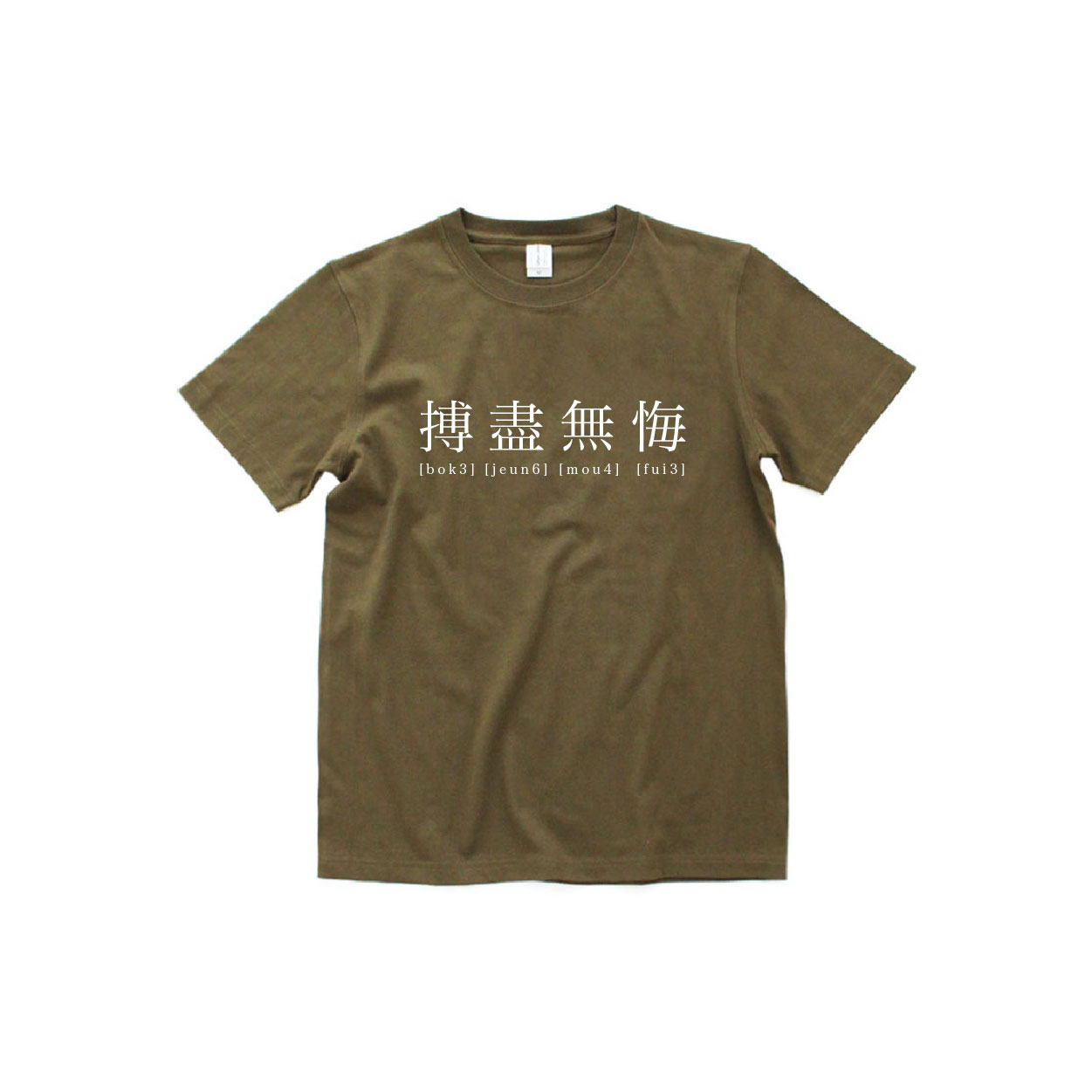 班Tee設計 班衫設計 印班Tee 印班衫 印T-Shirt 印衛衣