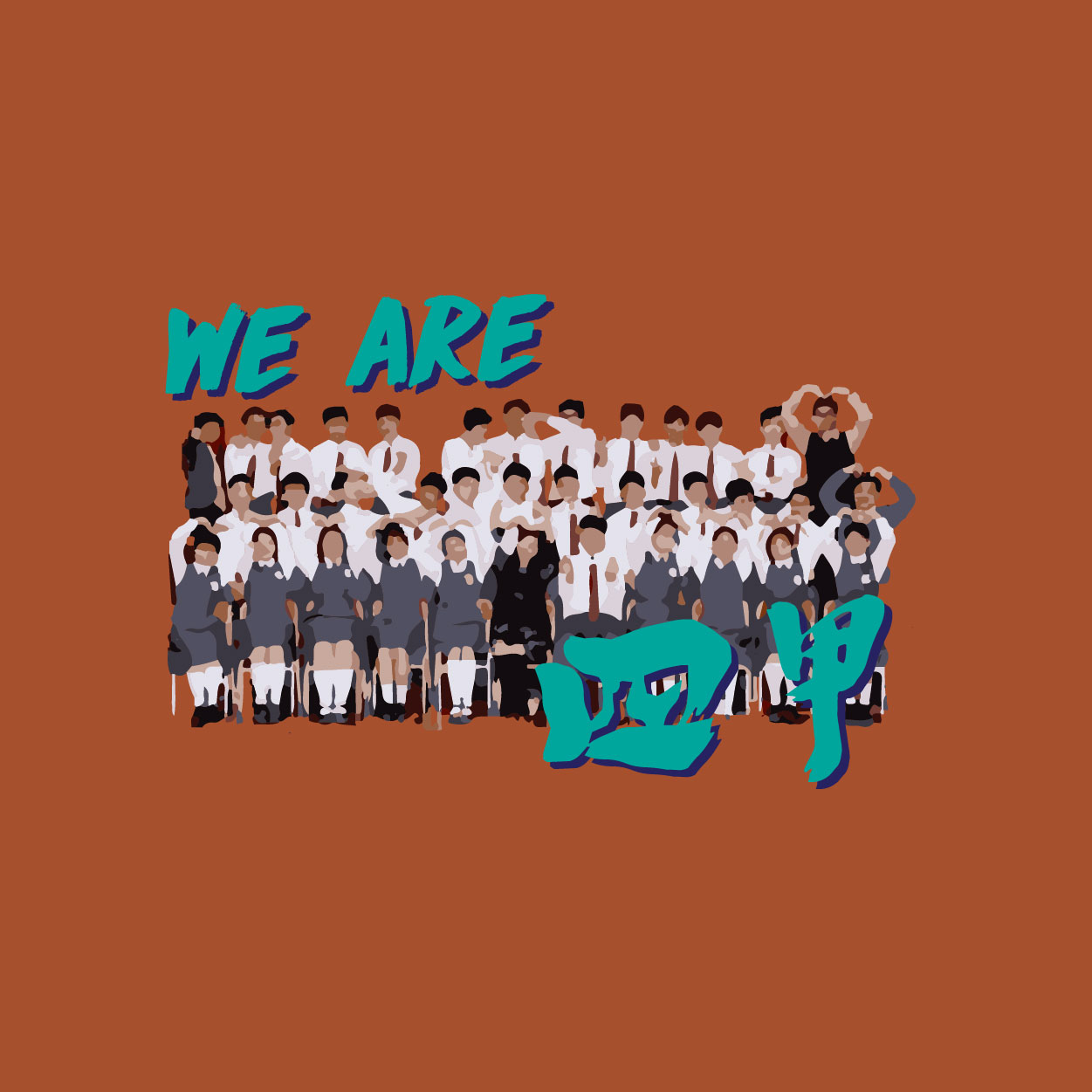 班Tee設計 班衫設計 印班Tee 印班衫 印T-Shirt 印衛衣