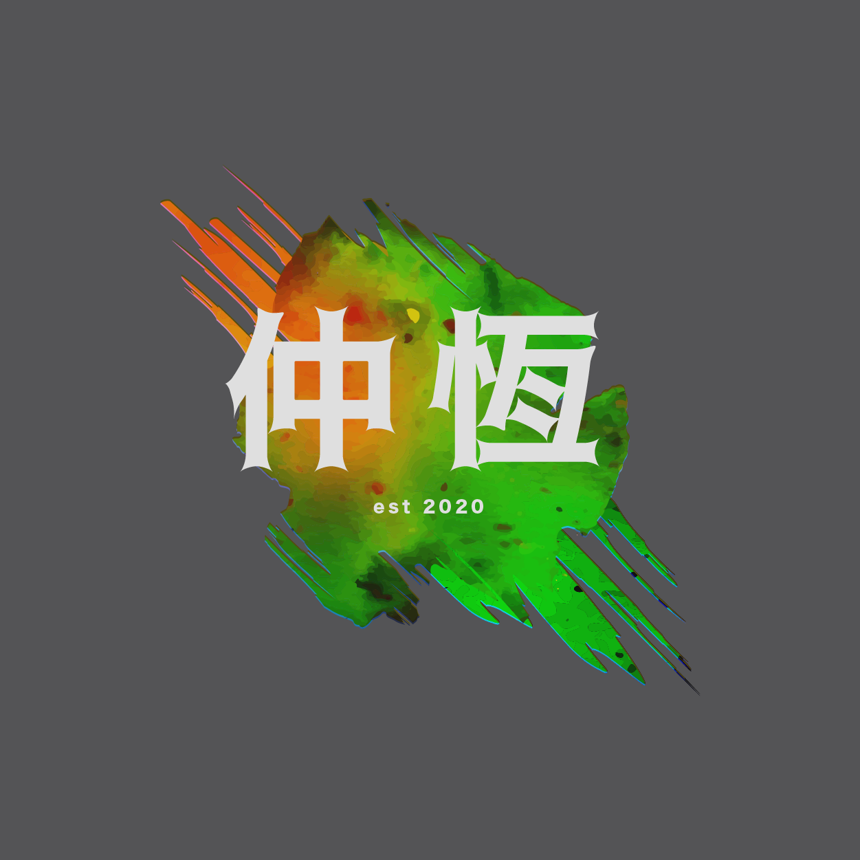 班Tee設計 班衫設計 印班Tee 印班衫 印T-Shirt 印衛衣