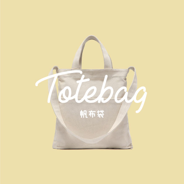 印帆布袋 | 印totebag | 印Tshirt | 印Tee | 印Hoodie | 班衫 | 班Tee | Soc Tee | 印衫 | 印Zip-up | 印風褸 | 印棒球褸