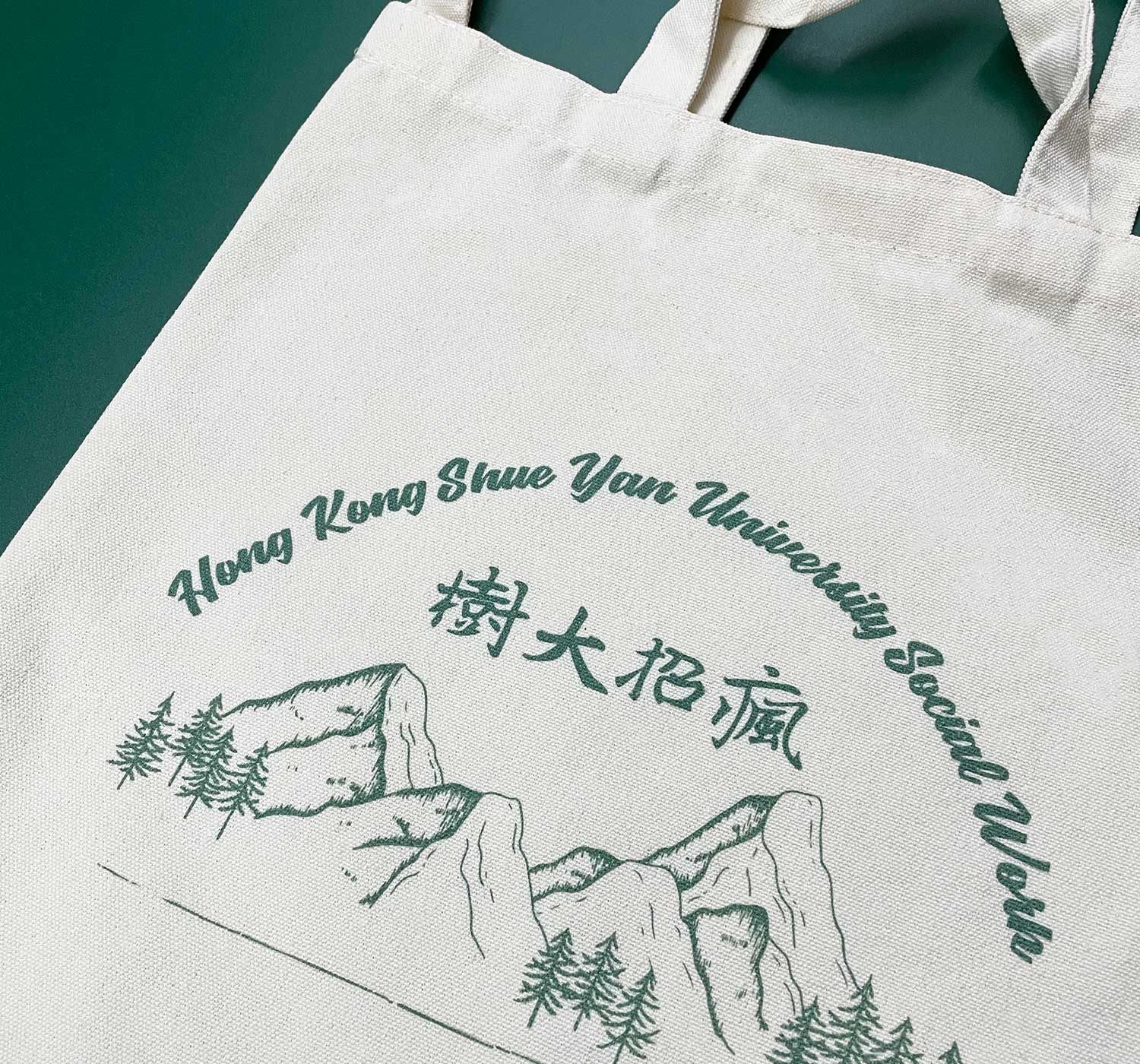 印Totebag | 印束繩袋 | 索繩袋 | 斜孭袋 | 兩用袋 | 訂製Totebag | 印Tote bag | 訂製Tote bag