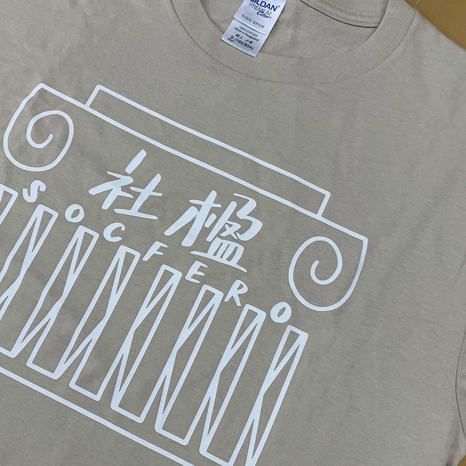 Gildan 760000 Tshirt 印Tee  印班衫 印班Tee 公司製服 印T-Shirt