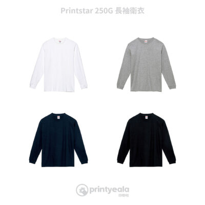 printstar 250g 長袖衛衣 | 印Tee | 印T-Shirt | Soc Tee | 班衫 | 班Tee | 印衫 | 公司制服